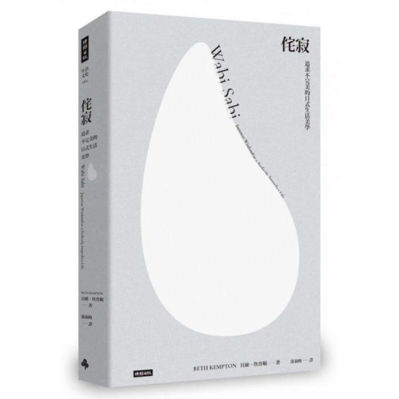 Japanese Lifestyle Book - Wabisabi A Japanese Lifestyle Aesthetic That