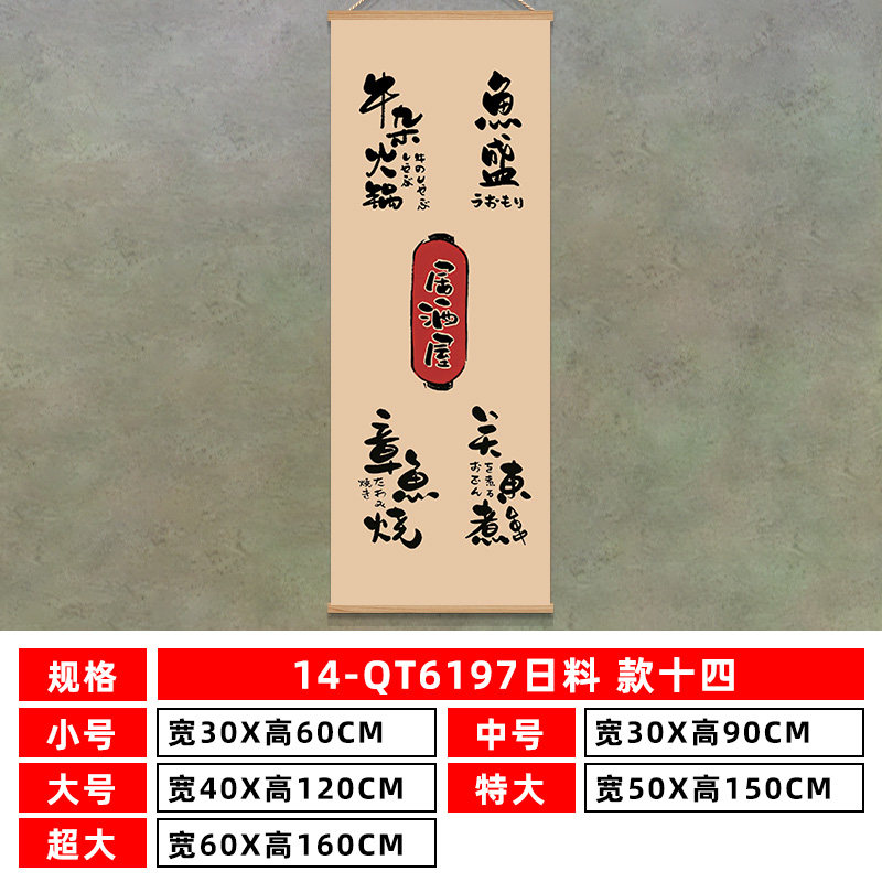 Japanese sushi restaurant wall - Japanese Culture Lifestyle ulasan dan harga
