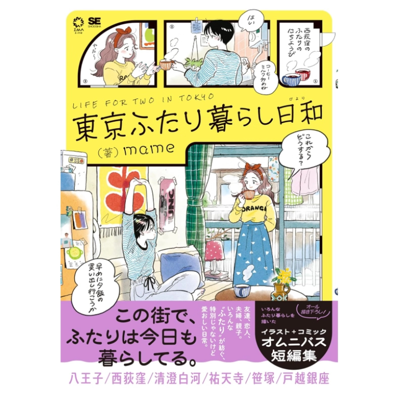 Japanese Edition Life for Two  - Japanese Lifestyle Book ulasan dan harga