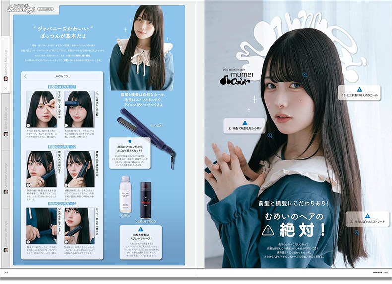 Mumei Desu Japanese Influencer - Japanese Lifestyle Book ulasan dan harga